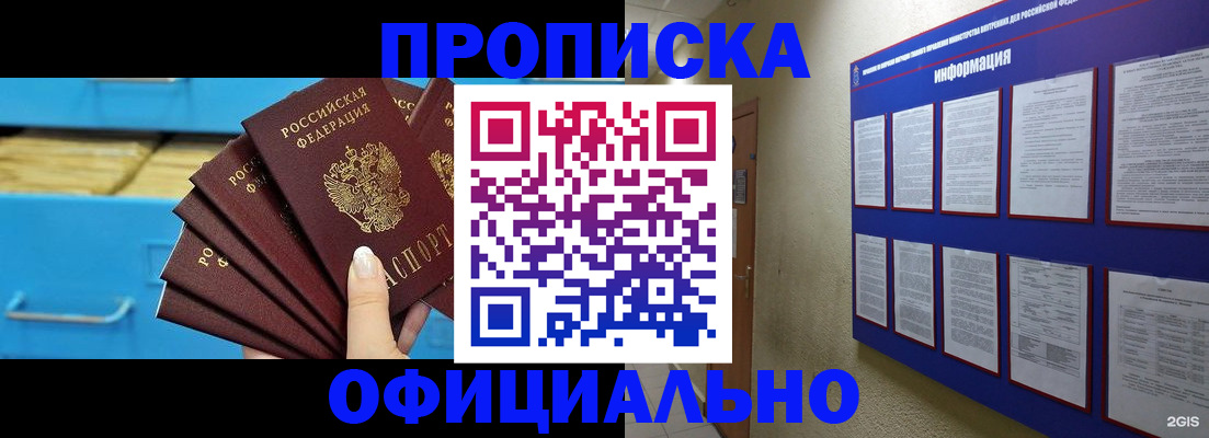 регистрация в Кяхте