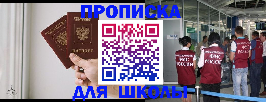 прописка от собственника в Кяхте