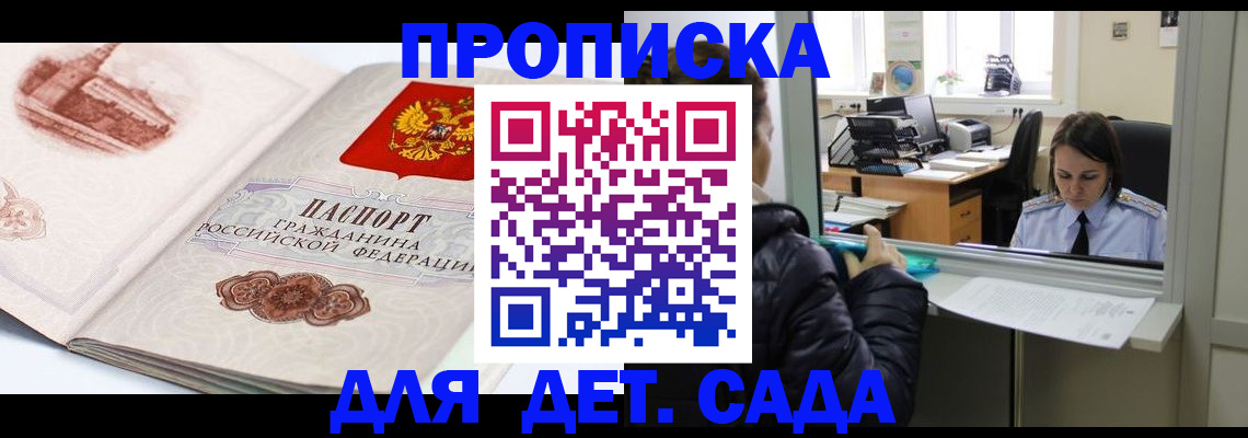 прописка для кредита в Кяхте