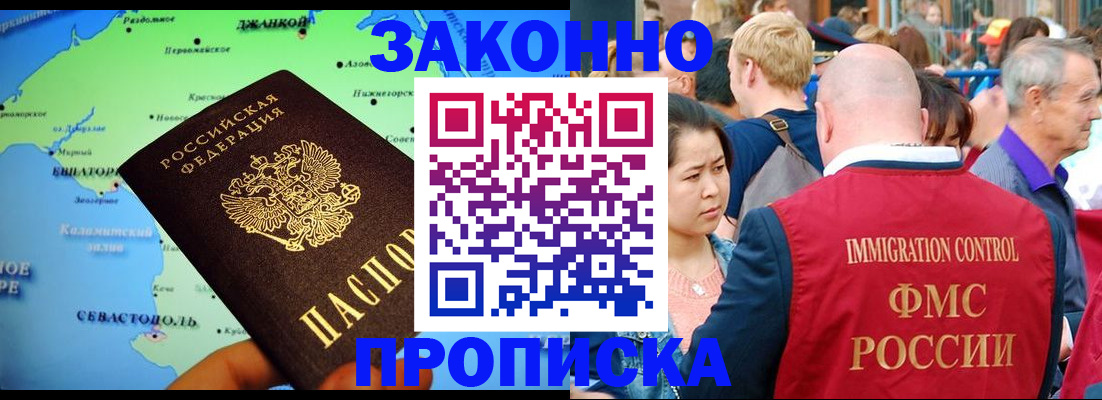 временная регистрация законно в Кяхте